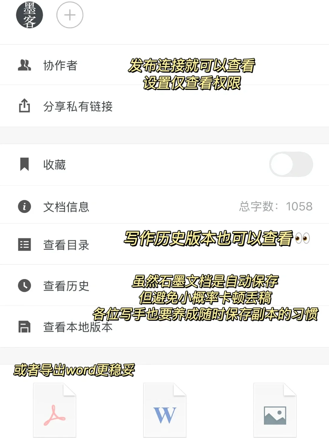 到底是谁用石墨文档写文啊？？