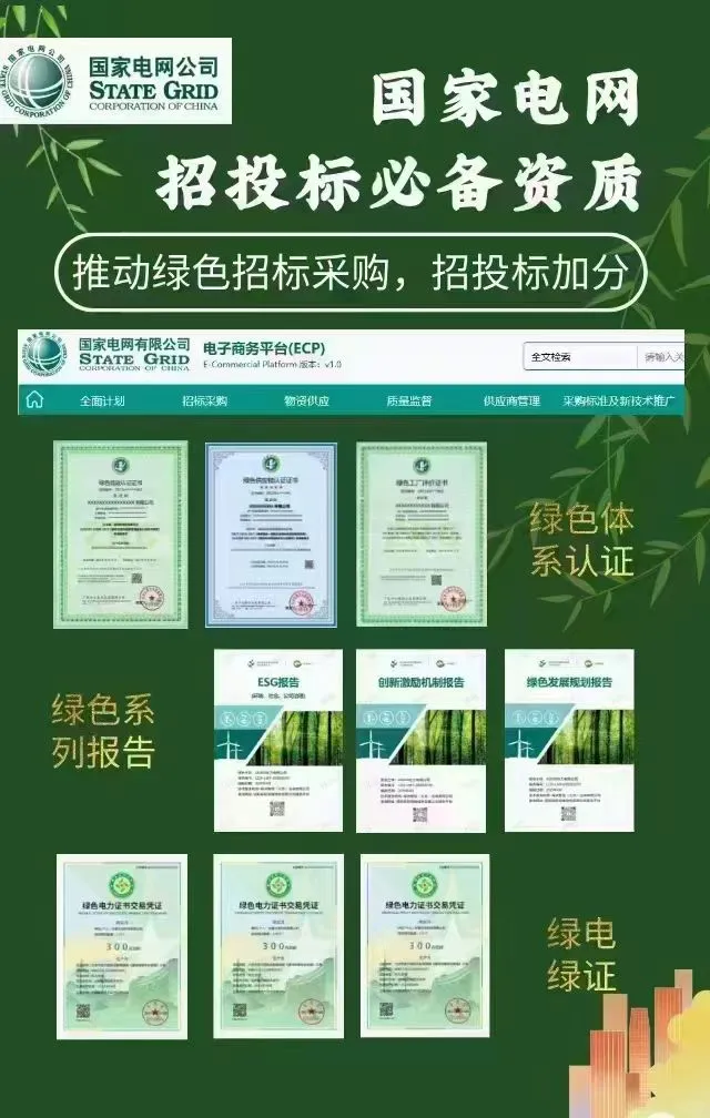 国网招投标必备证书啦
