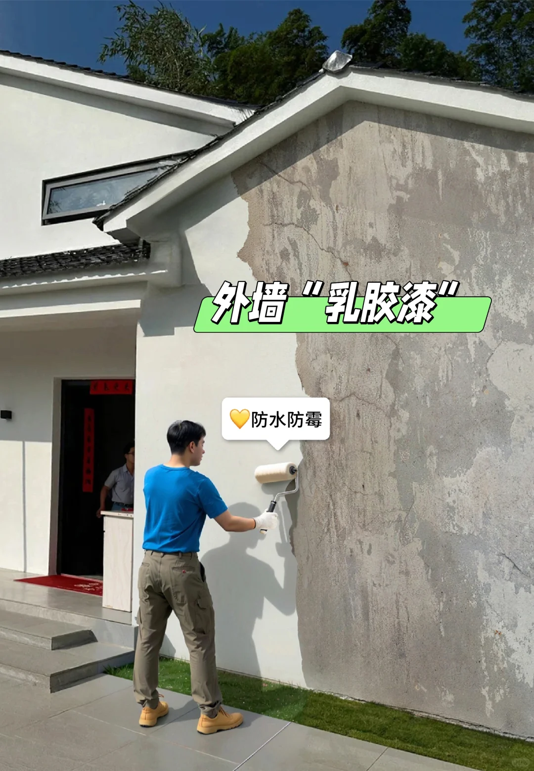 外墙也能用的乳胶漆？低成本农村墙面翻新