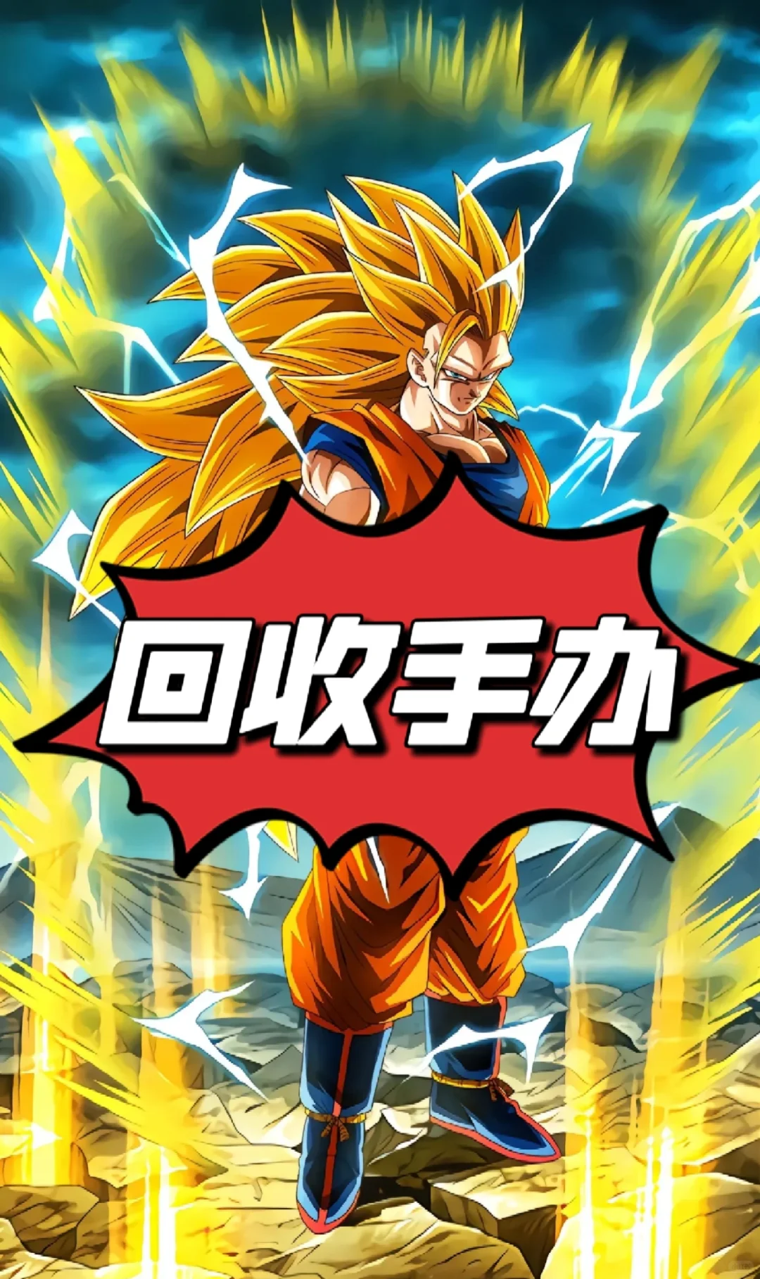 ?【深圳周边高价上门回收动漫手办】?