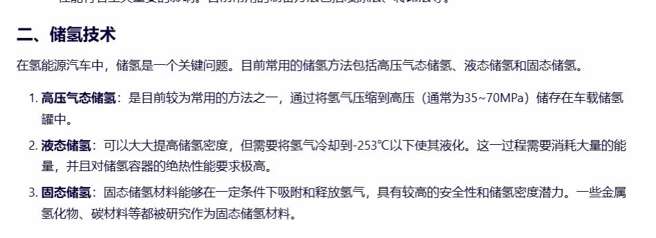 氢能源与锂电池比起来？