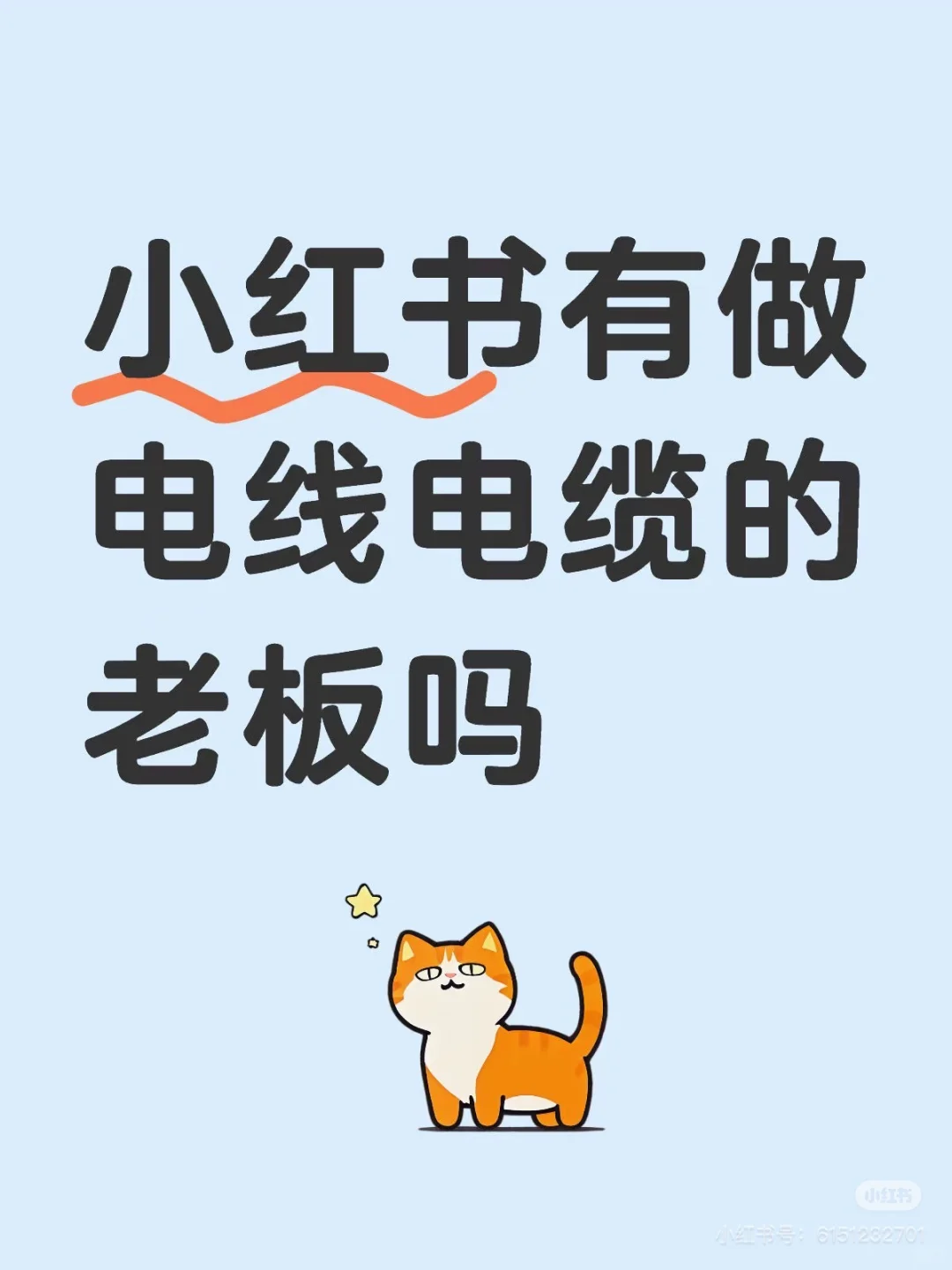 求购yjv4×35+1×16/yjv5×4/yjv4×25+1×16