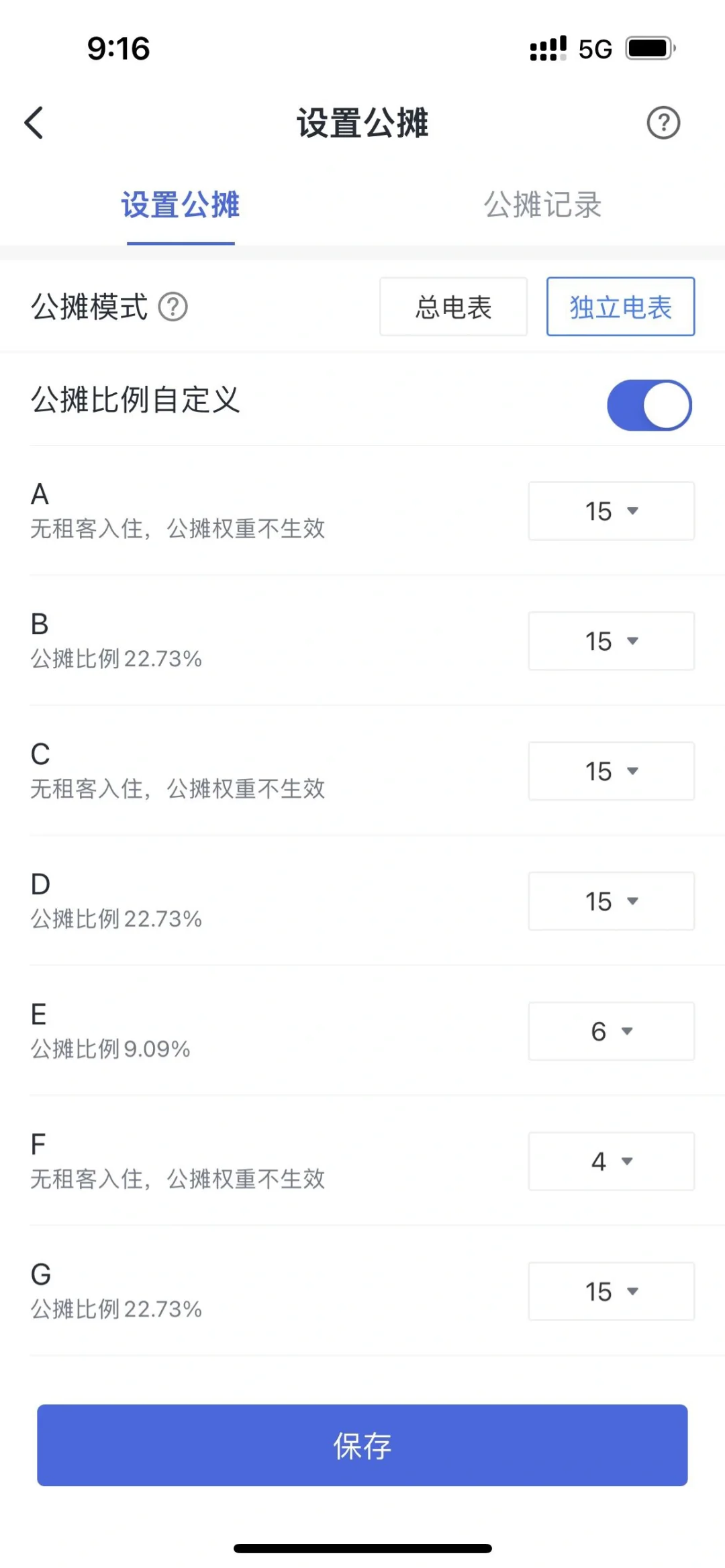 ?预付费智能电表：告别烦恼，远程充值省心?