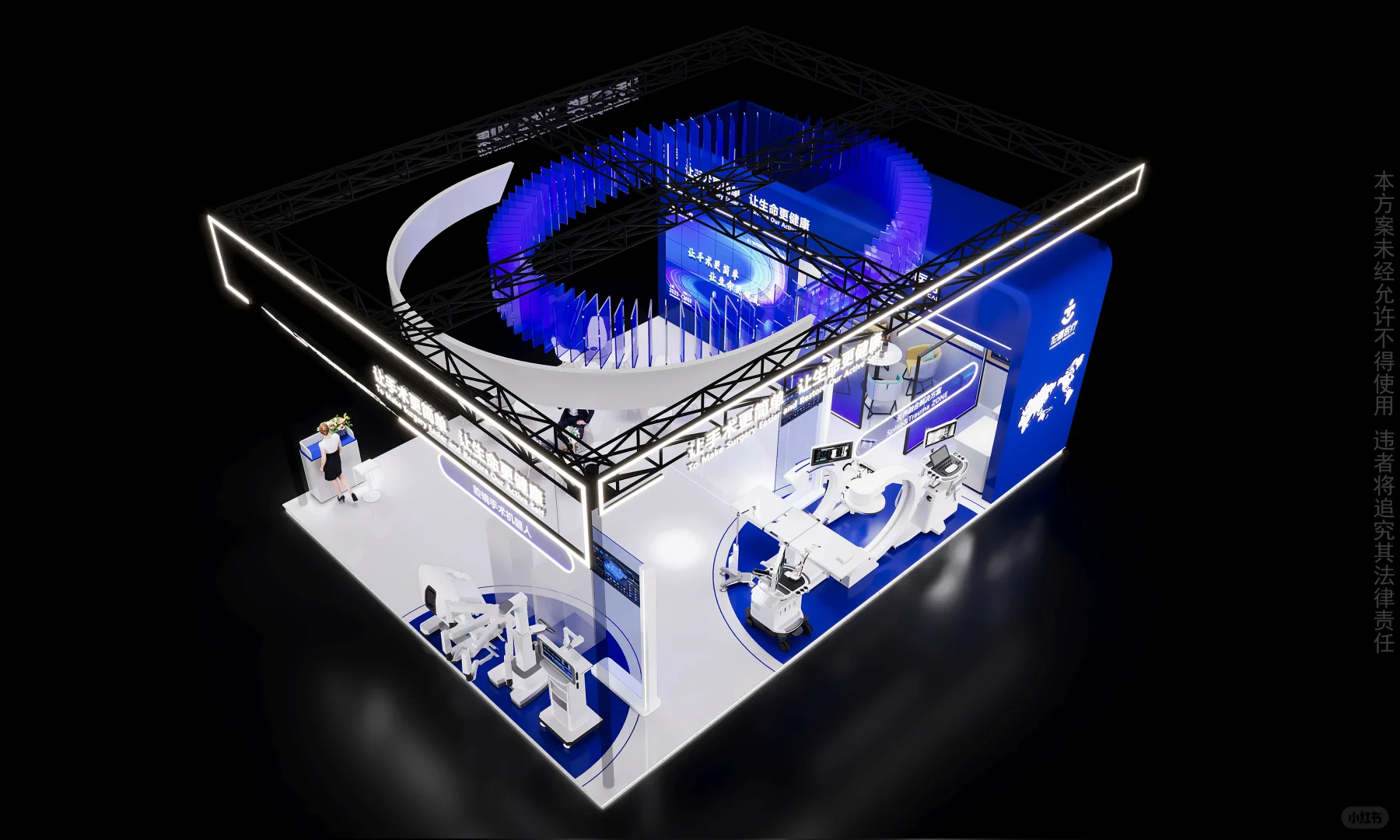 医疗展台设计分享