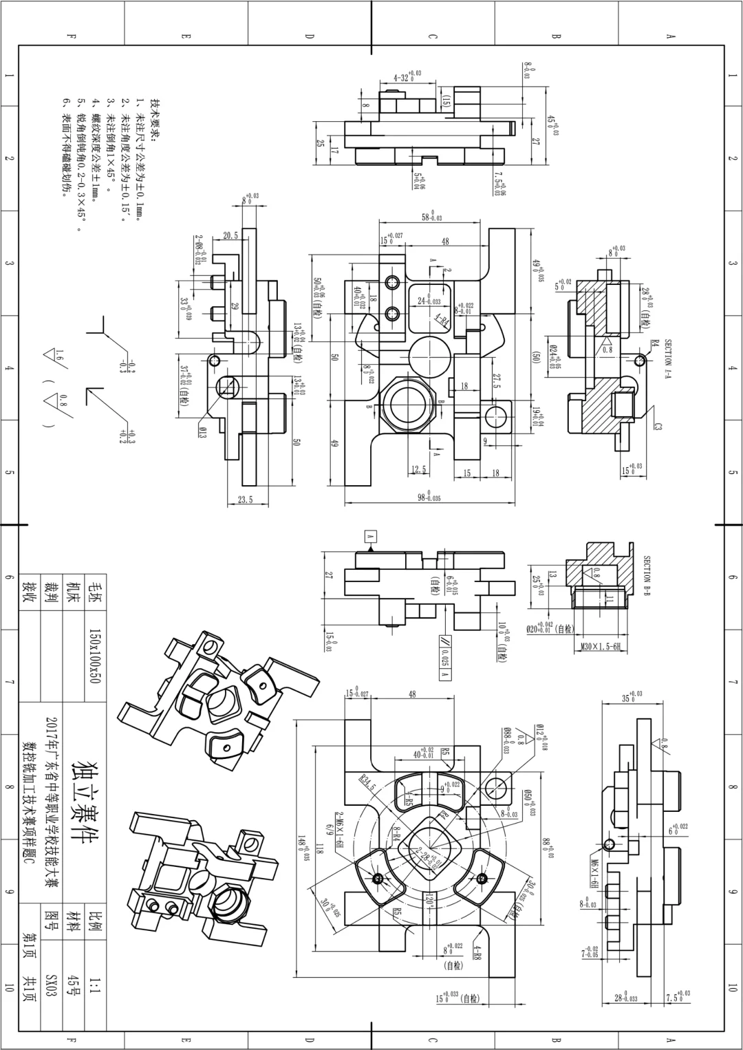 图纸来了：数铣独立件