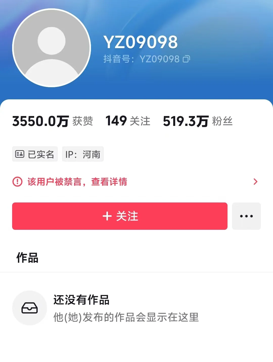 先偷拍再卖防偷拍设备！自导自演博眼球被抓