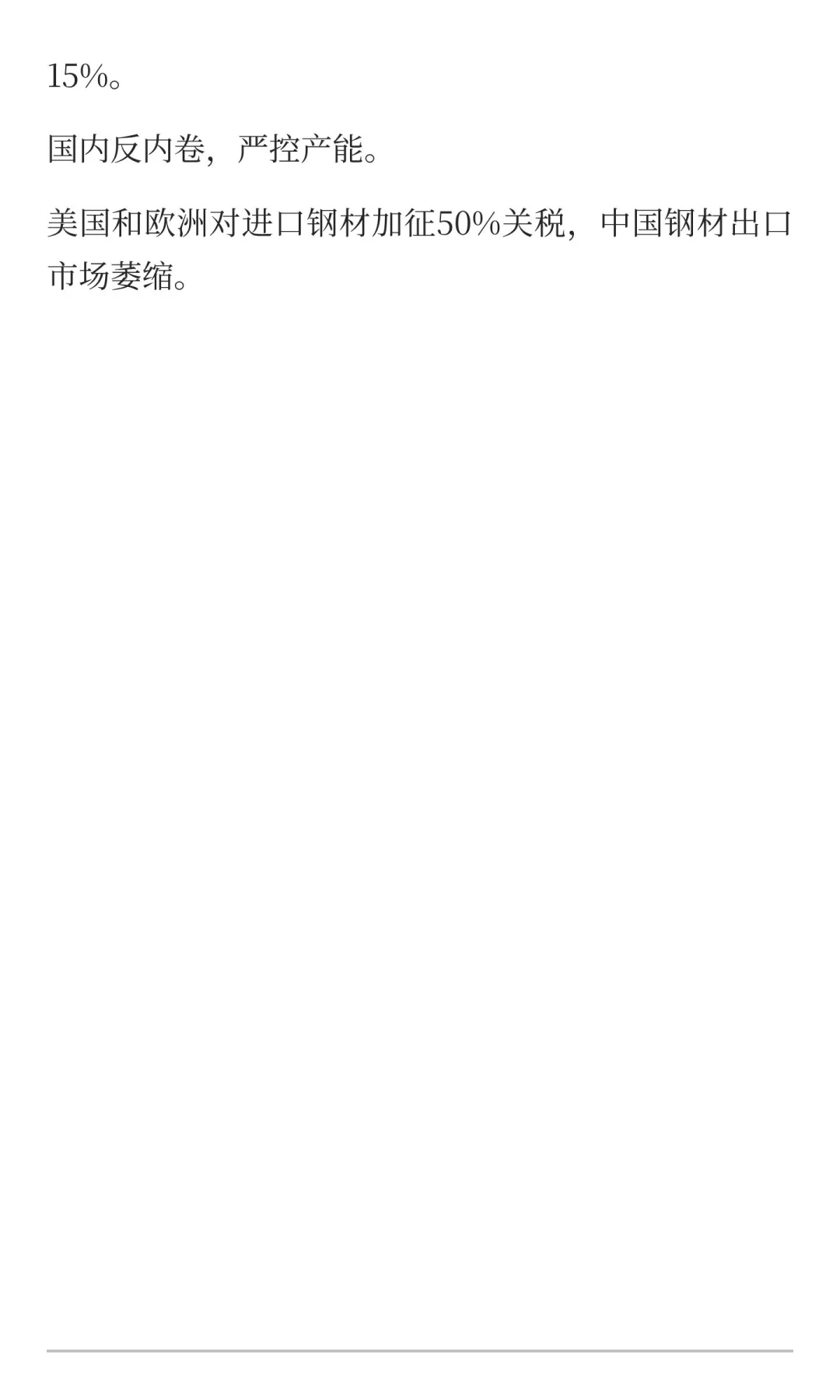 铁矿 推进人民币国际化