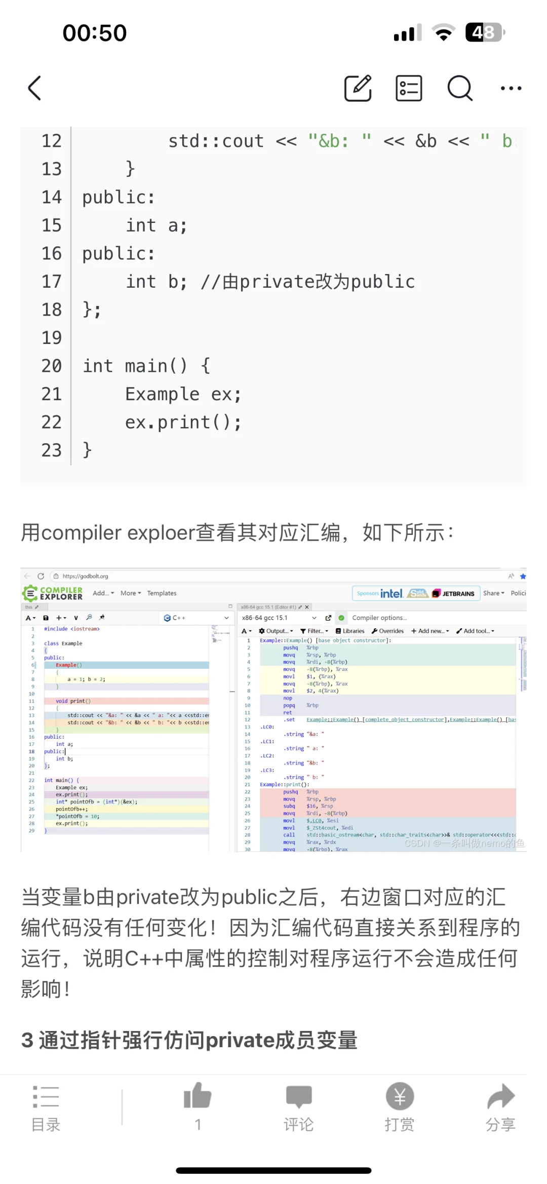 揭秘C++中的访问控制原理，一点都不难！