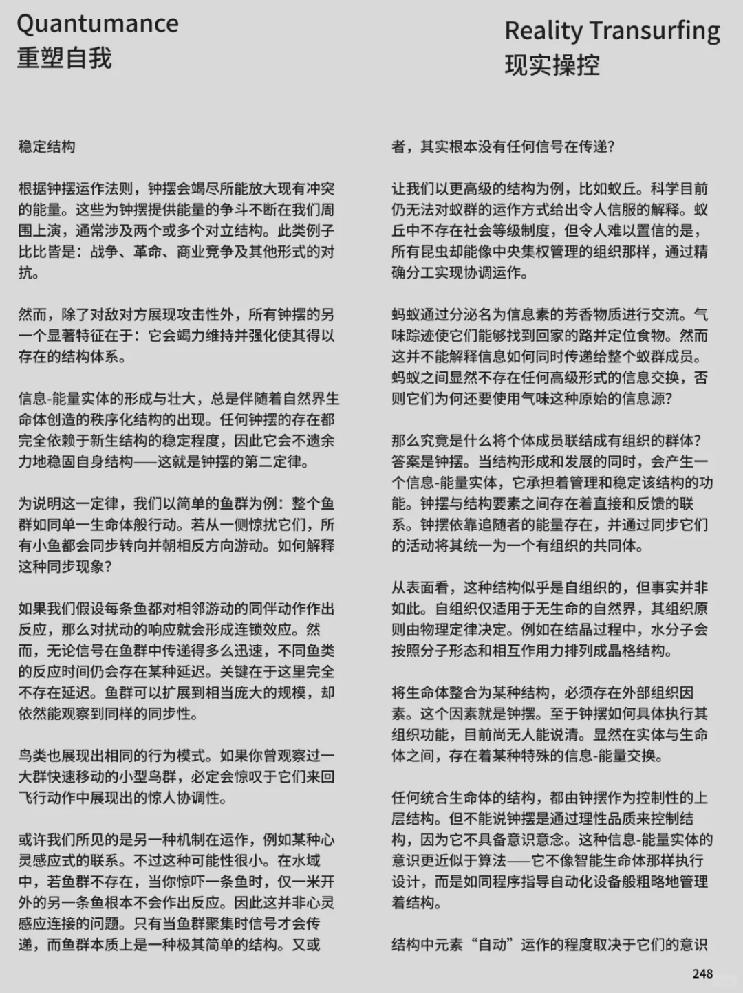 老高与小茉现实操控 原书无删减持更52