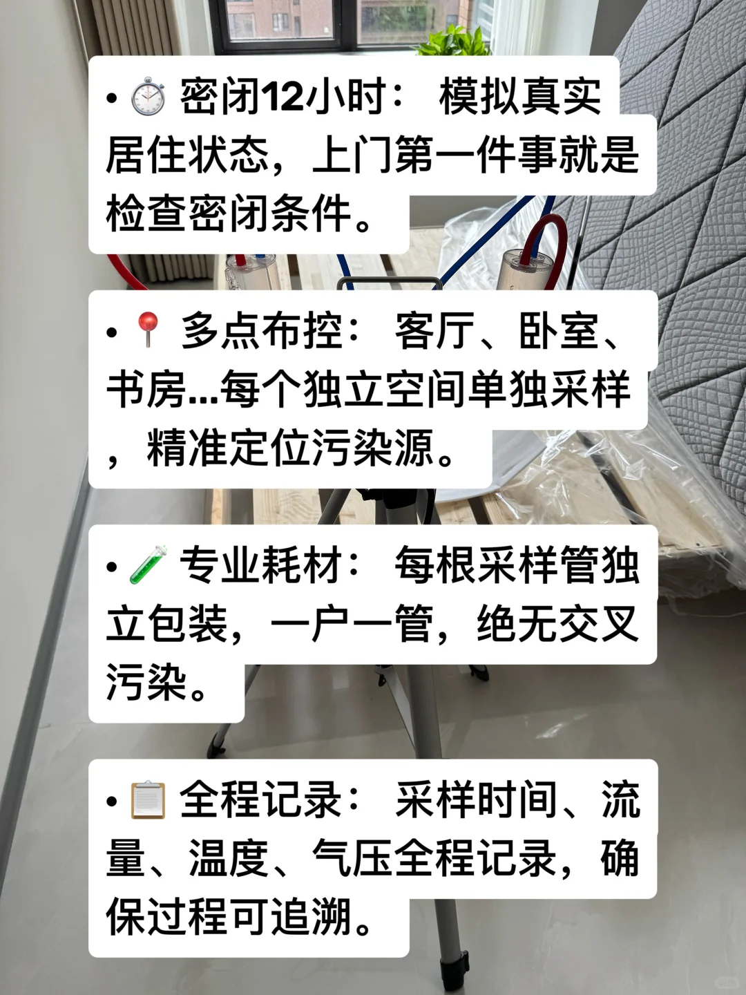 ?不是所有的空气检测都是