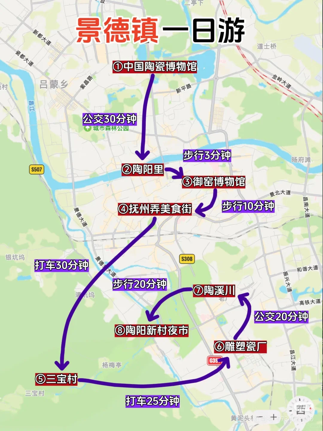 深圳出发!周末两天景德镇火车特种兵
