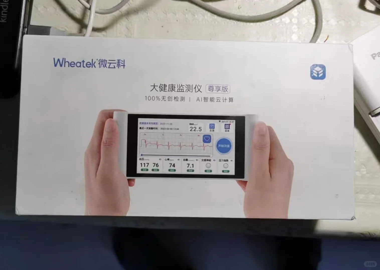 原价1899元的医用安卓平板，二手跌到60块！