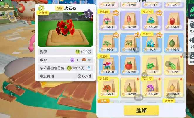 出周末仙凤高经济作物火云心0.002