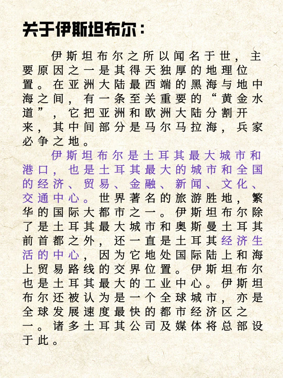 土耳其伊斯坦布尔国际纱线展~