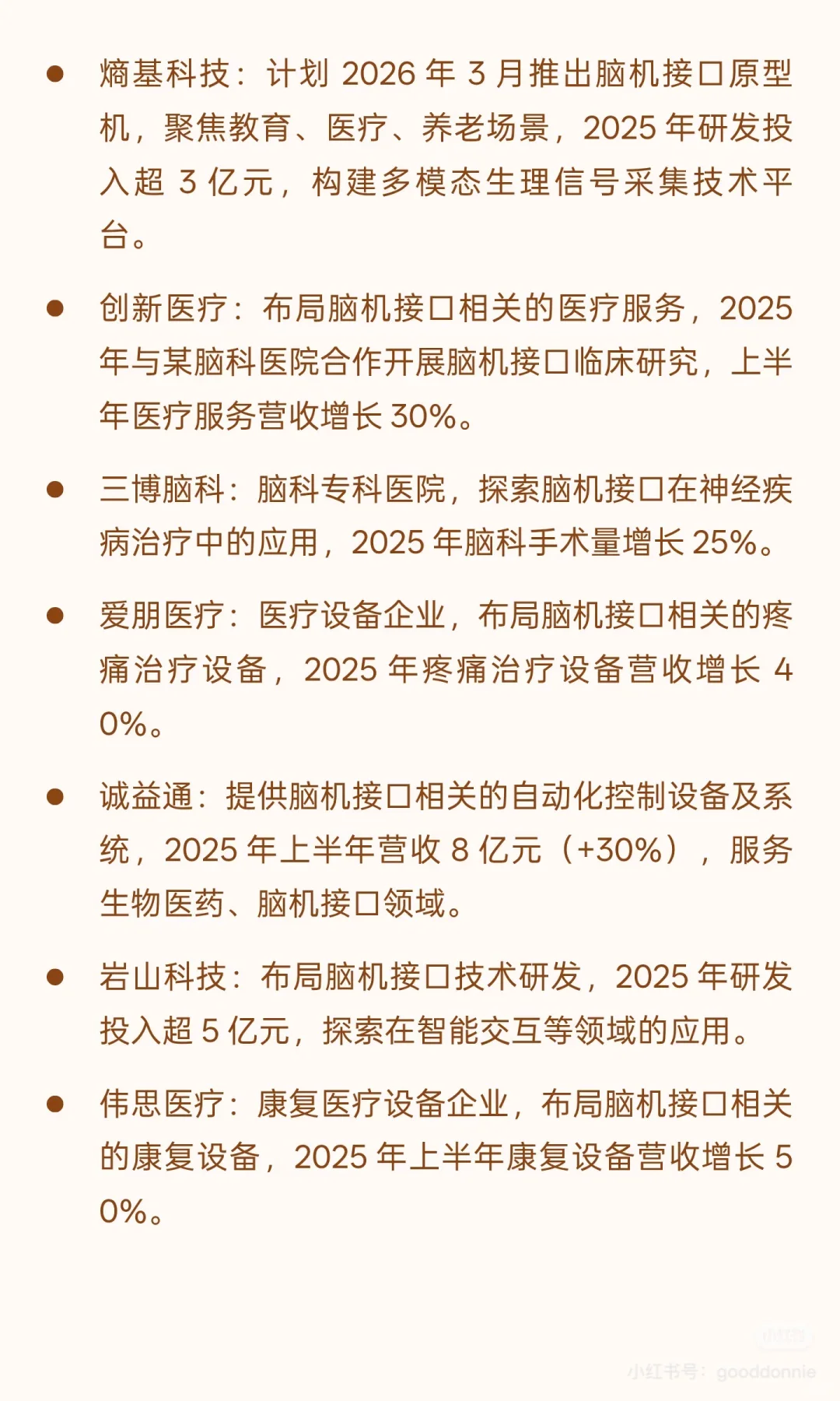 重磅!六大未来产业梳理~值得收藏?