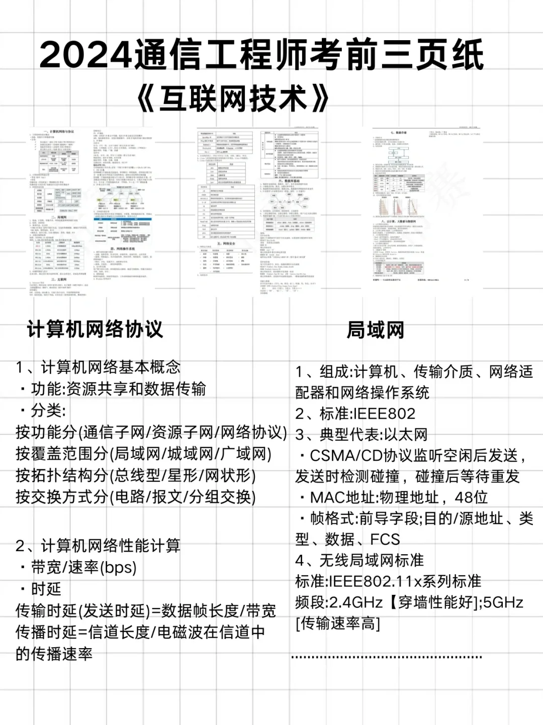 通信中级过了,但我觉得恶心?......