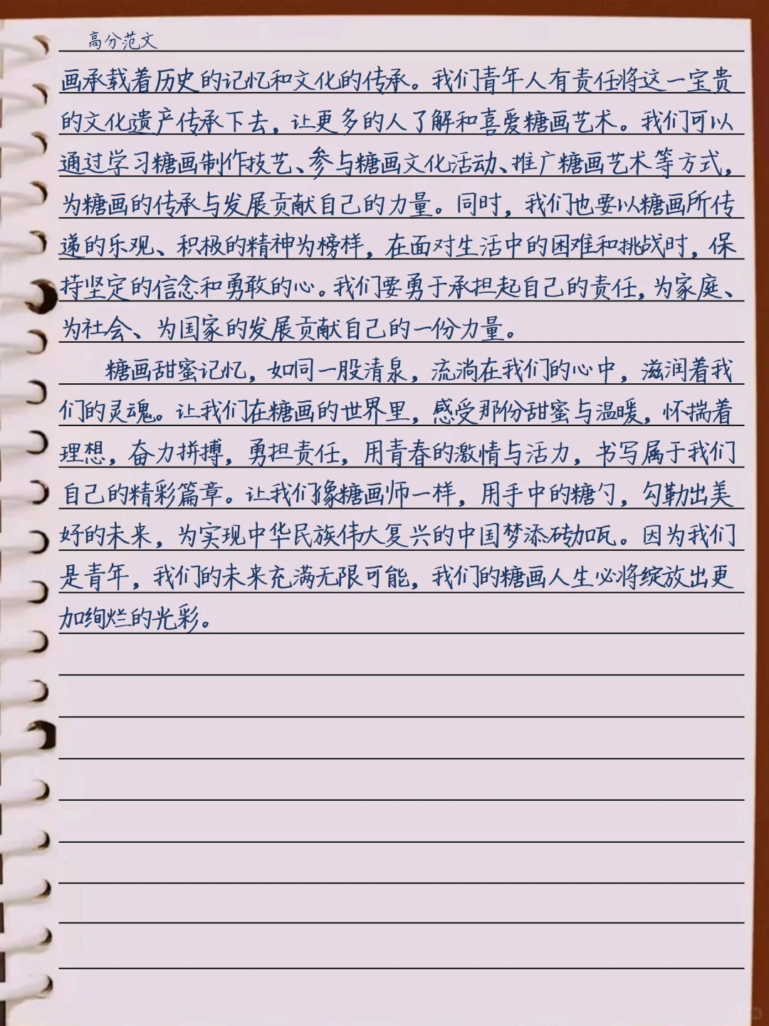 这篇作文写的也太好了