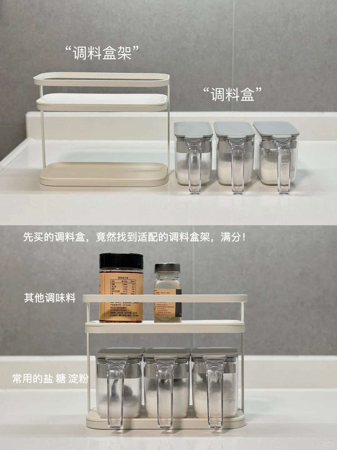 分享爱用的厨房收纳好物