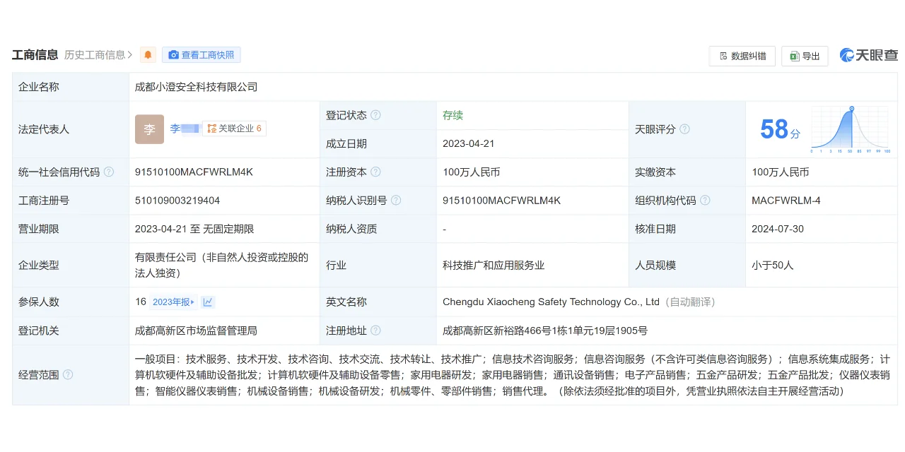先偷拍再卖防偷拍设备！自导自演博眼球被抓