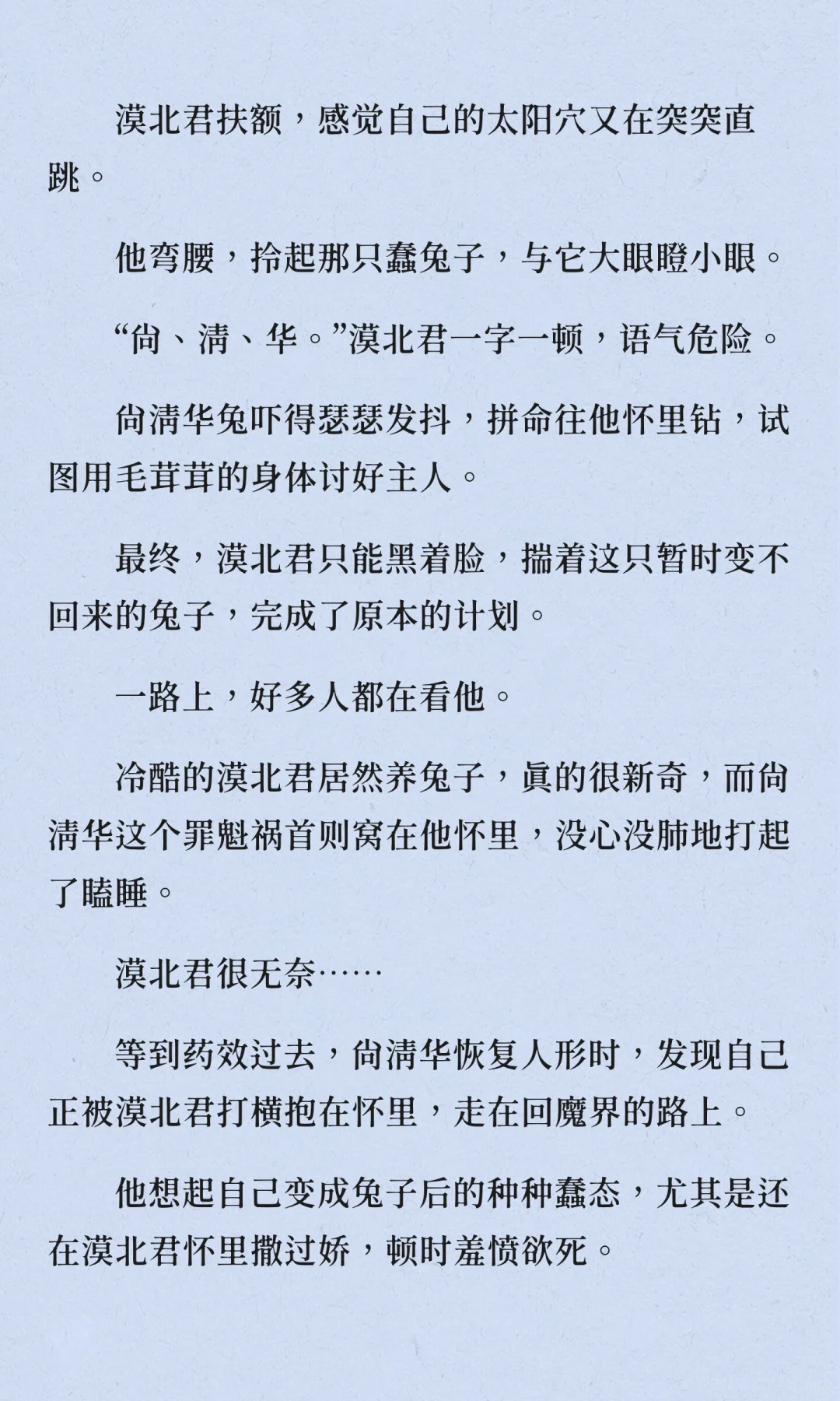 他很喜欢这个麻烦精