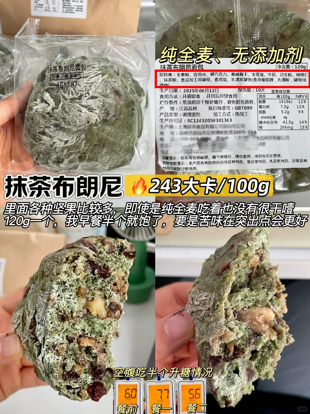 配料干净的全麦面包，低卡无蔗糖