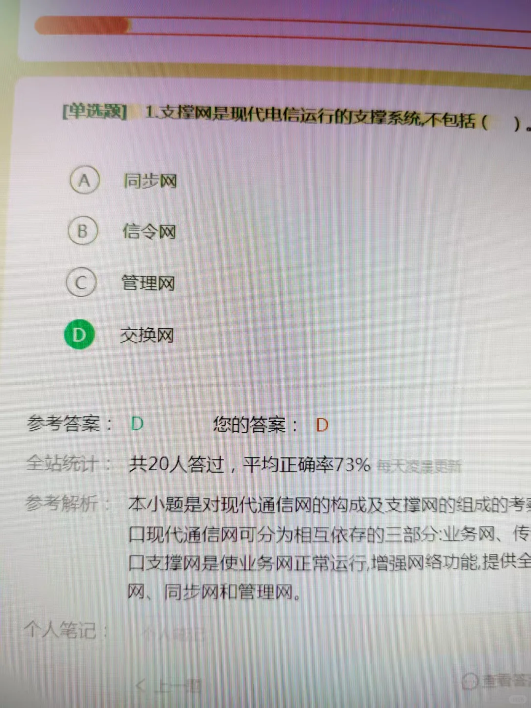 去TM的通信工程师，二战才发现这个网址