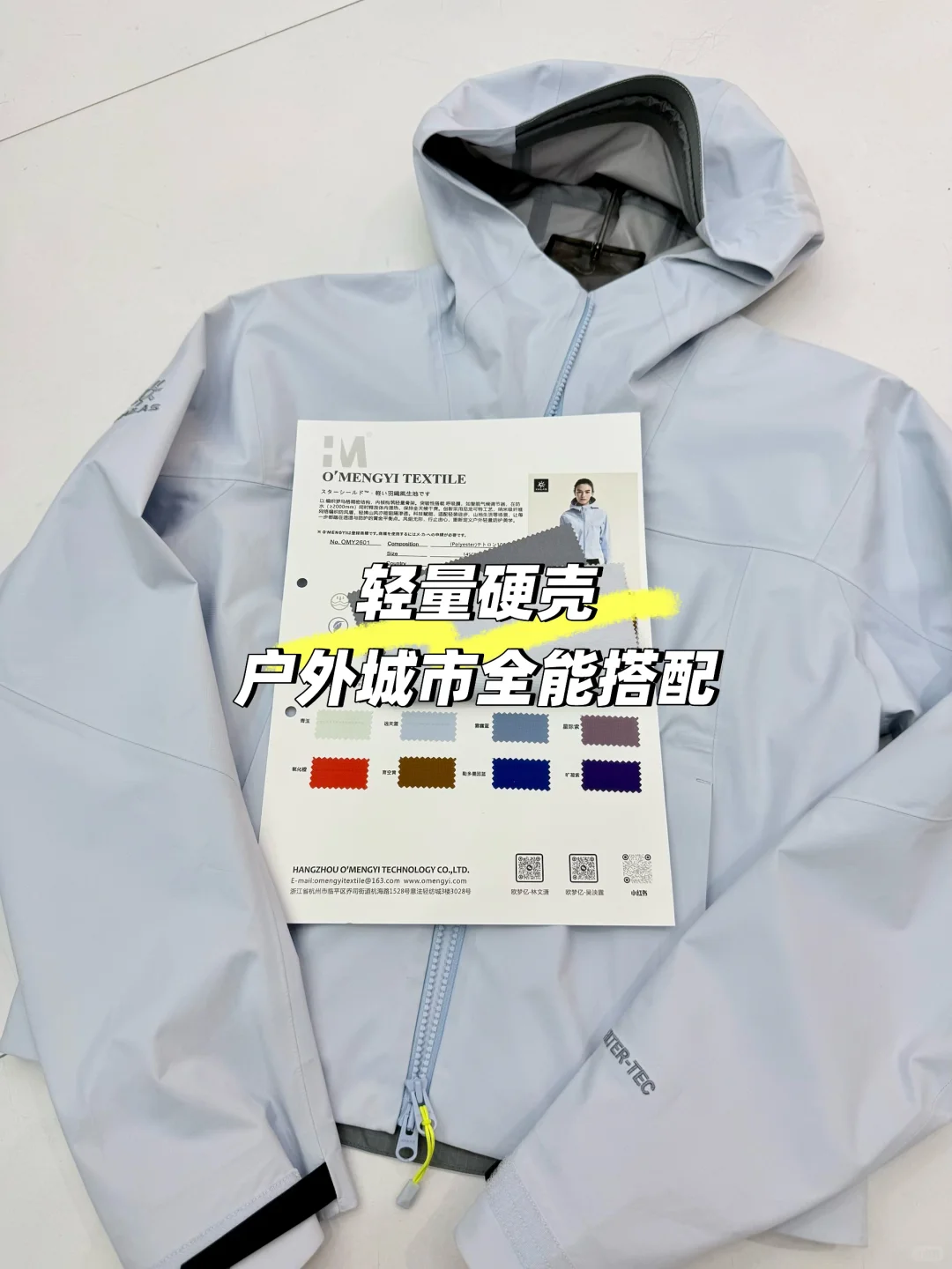 户外防水轻量级提花冲锋衣面料,秋冬必备!