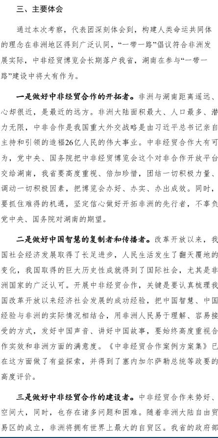 撰写因公出国报告