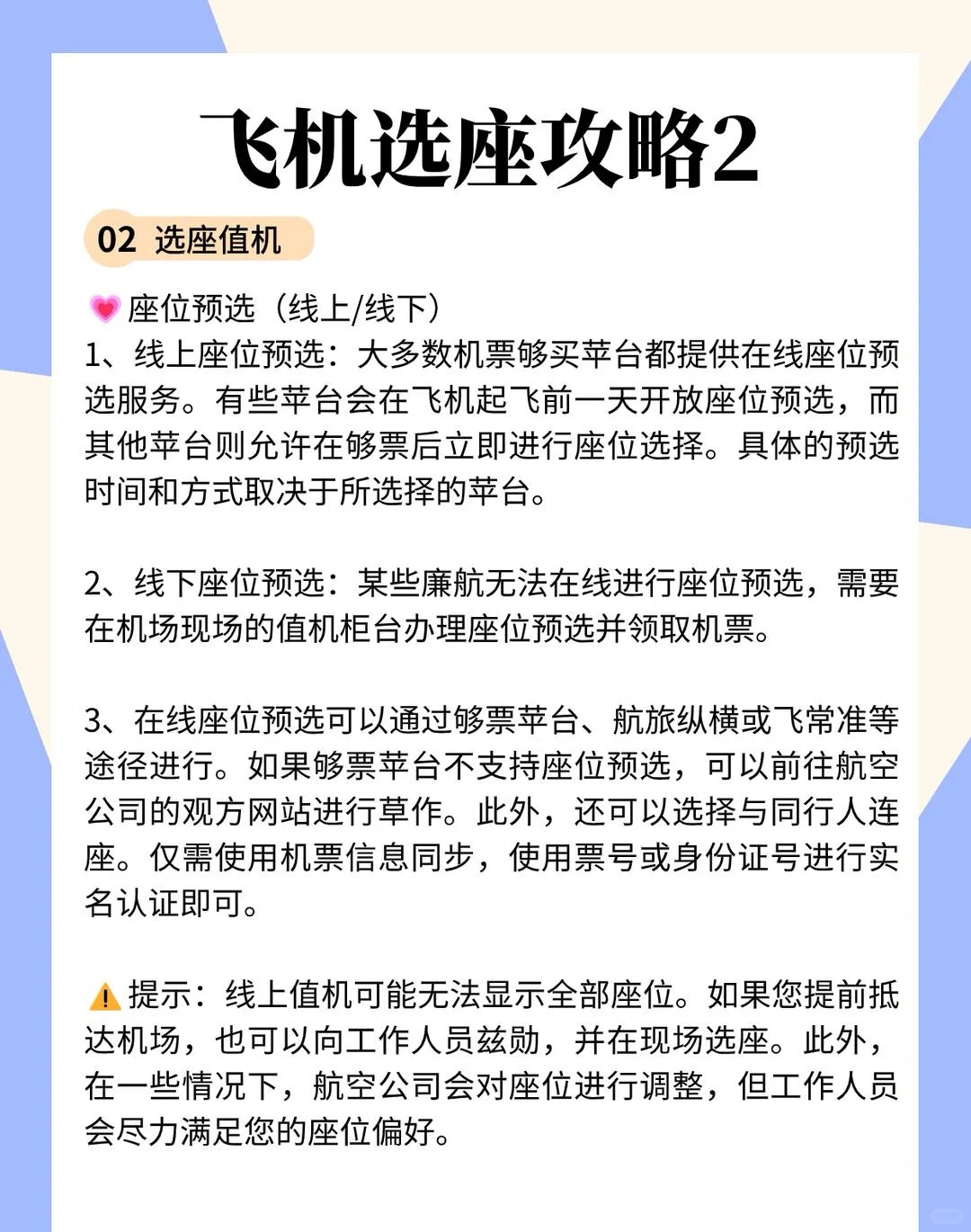 年底将近，准备出发?