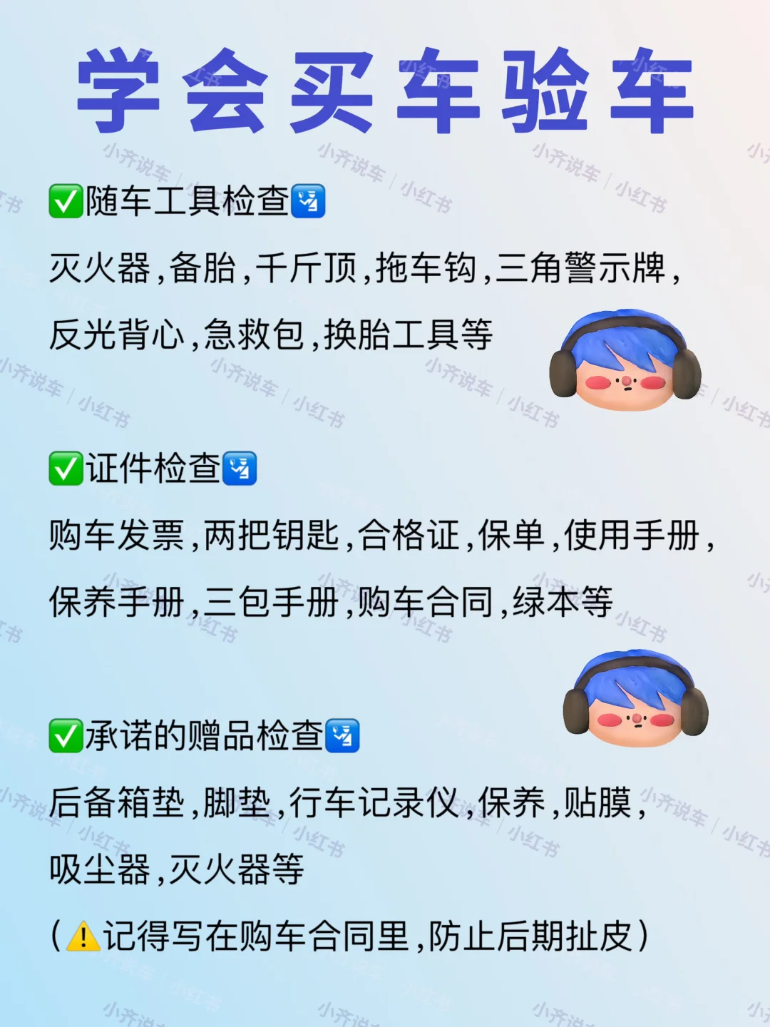 已老实｜11-12月去买车的姐妹听劝?