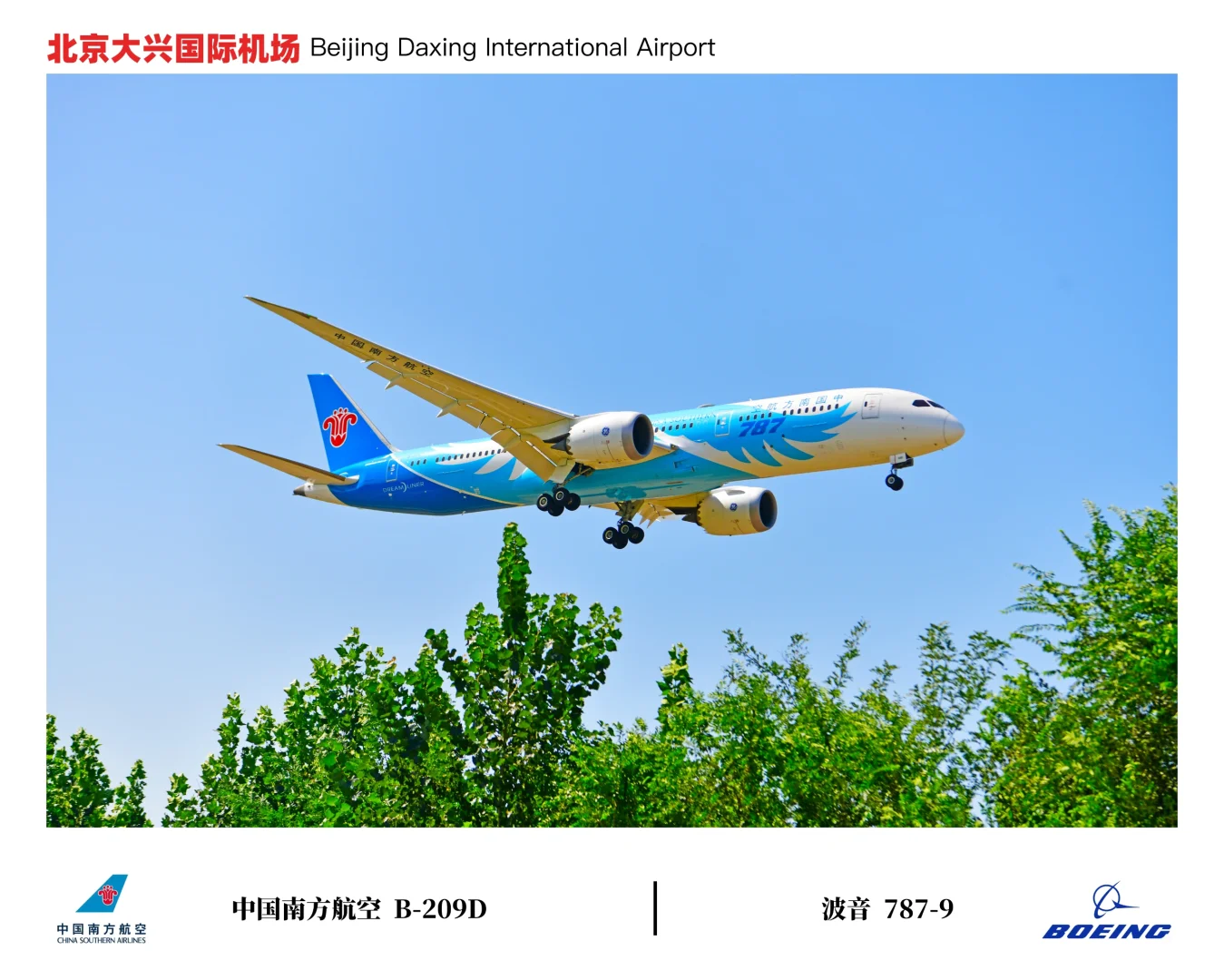 欢迎乘坐波音787梦想客机