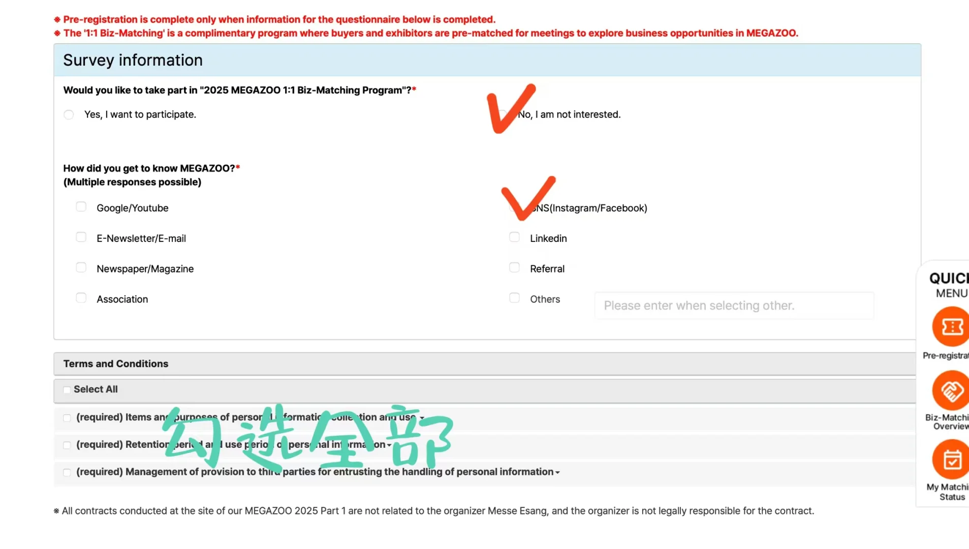 韩国最大宠物展MEGA ZOO免费预约攻略
