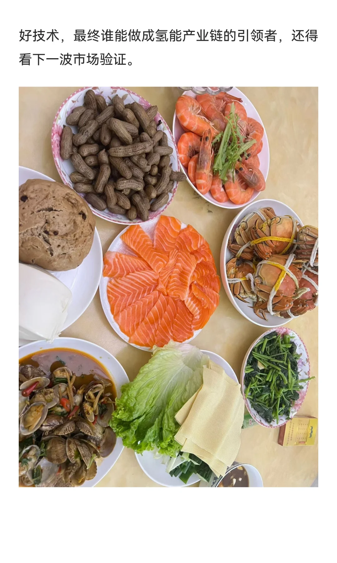 氢能第一股“大涨”