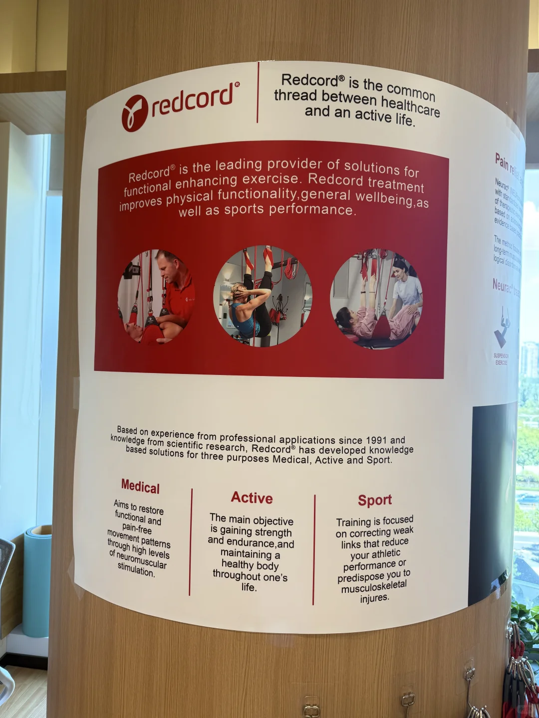 红绳康复到底有效吗?想听真话!!