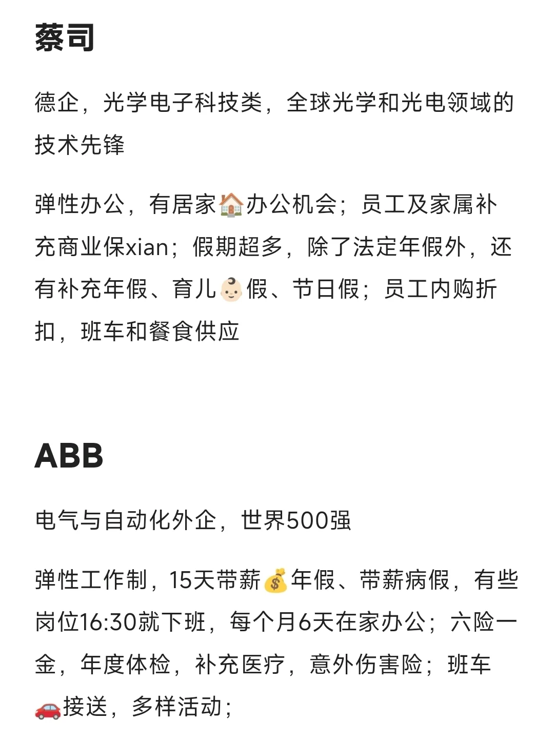 机械工程专业大胆冲制造外企