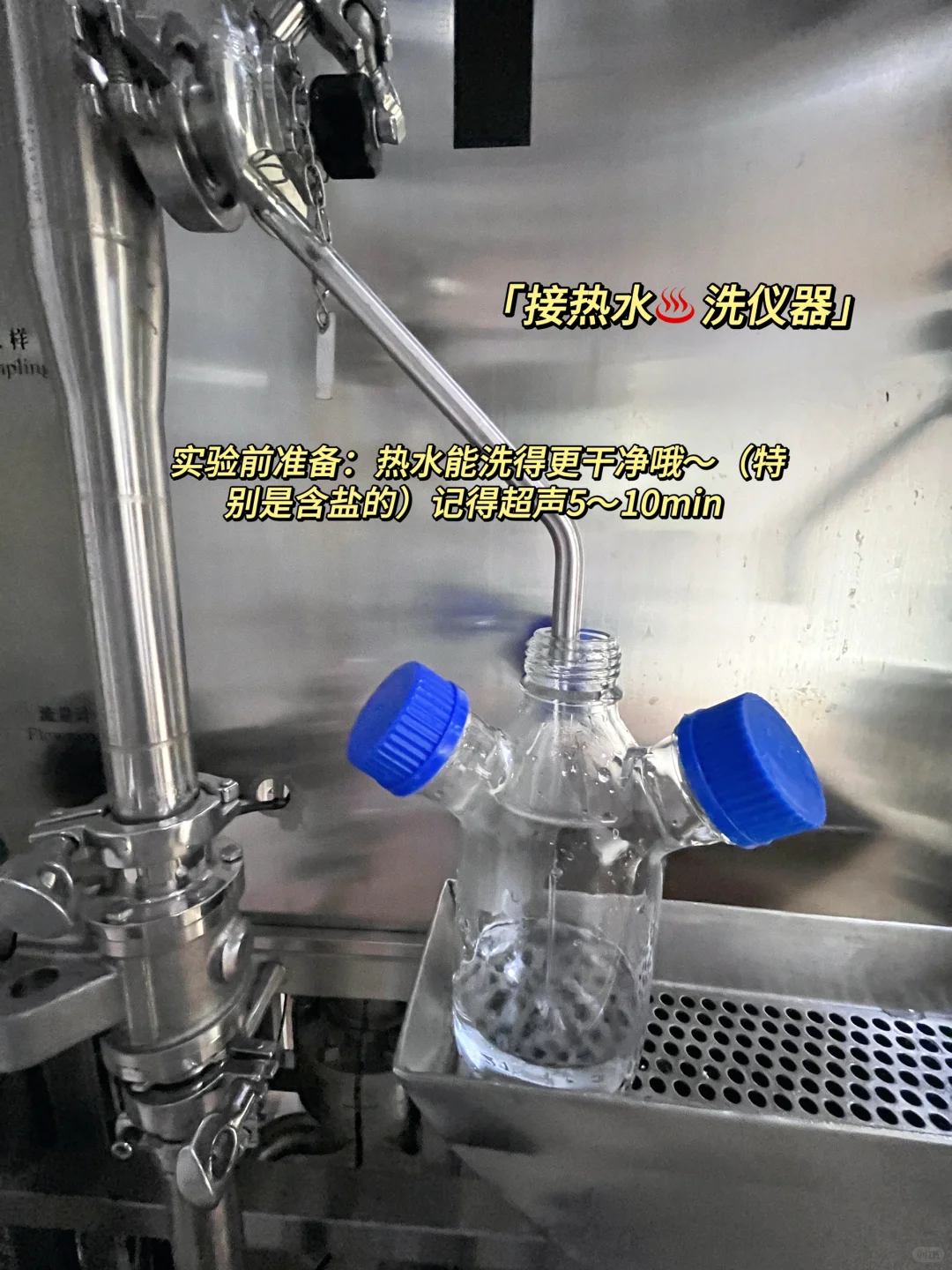 QC检测｜教你如何拿捏?液相实验