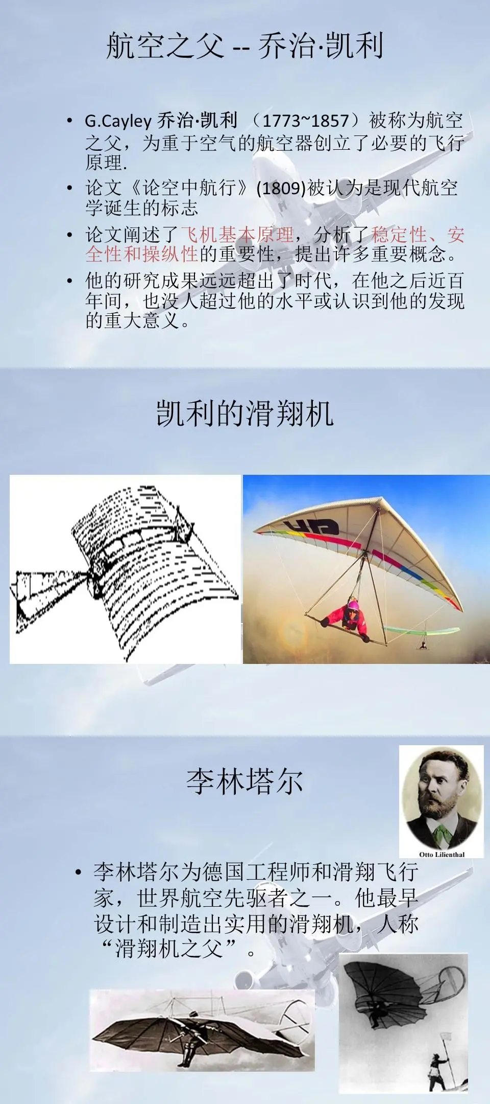 带小朋友一起认识飞机吧|飞机知识科普63页