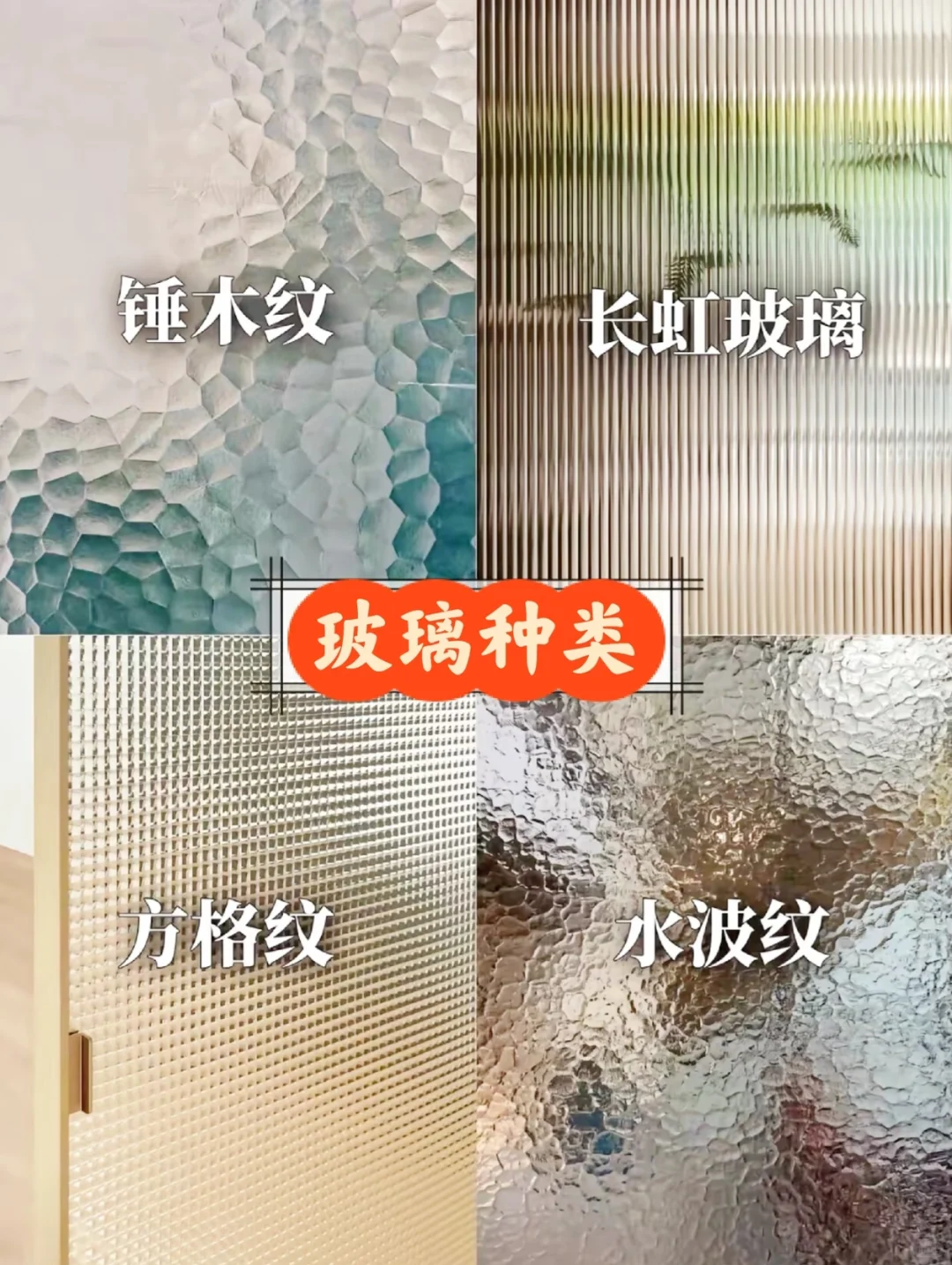 6w人围观的玄关屏风玻璃，一篇讲完细节指南