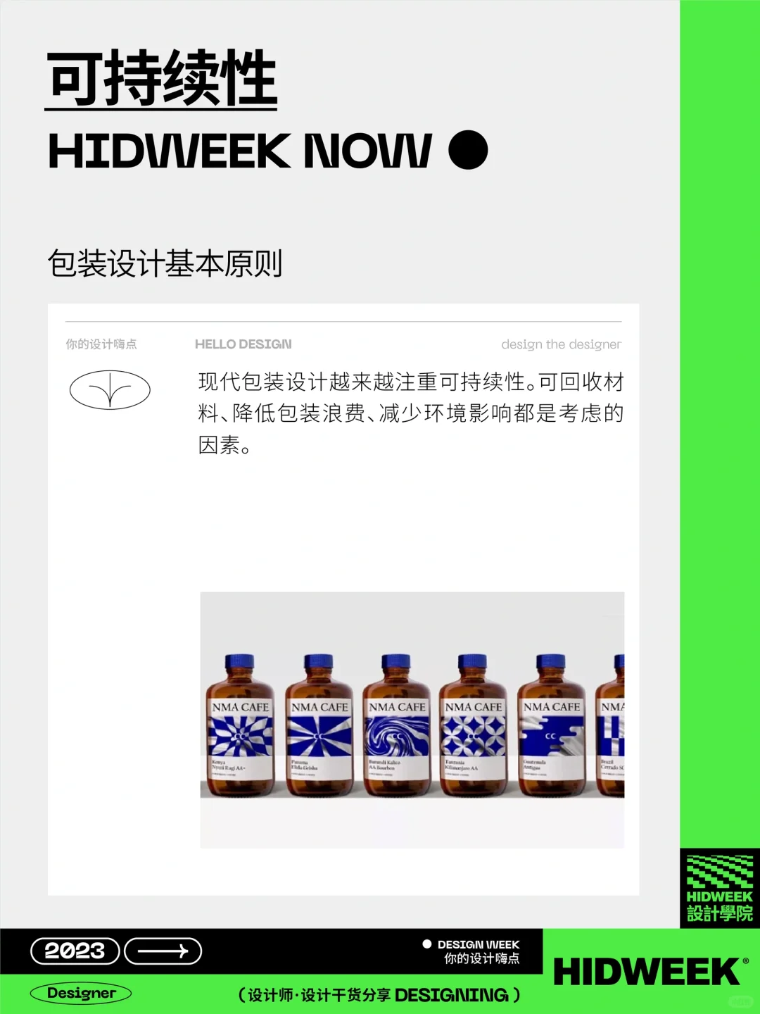 设计干货|包装设计的基本原则