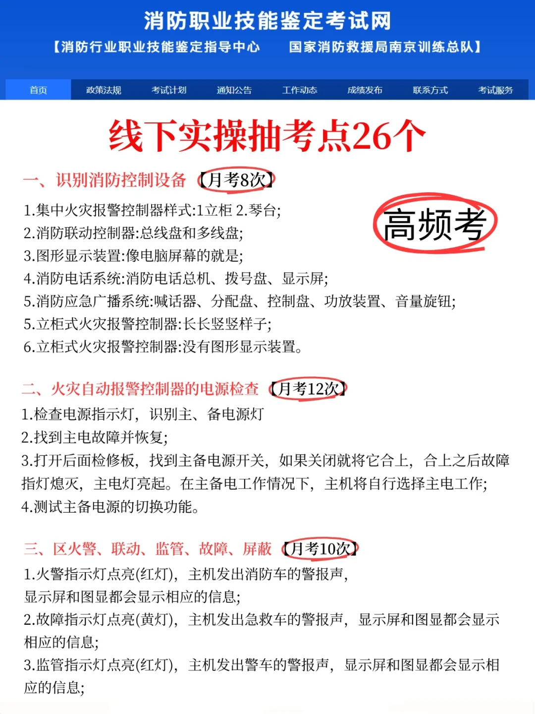 11月消操风向已经很清楚了，赶紧背！