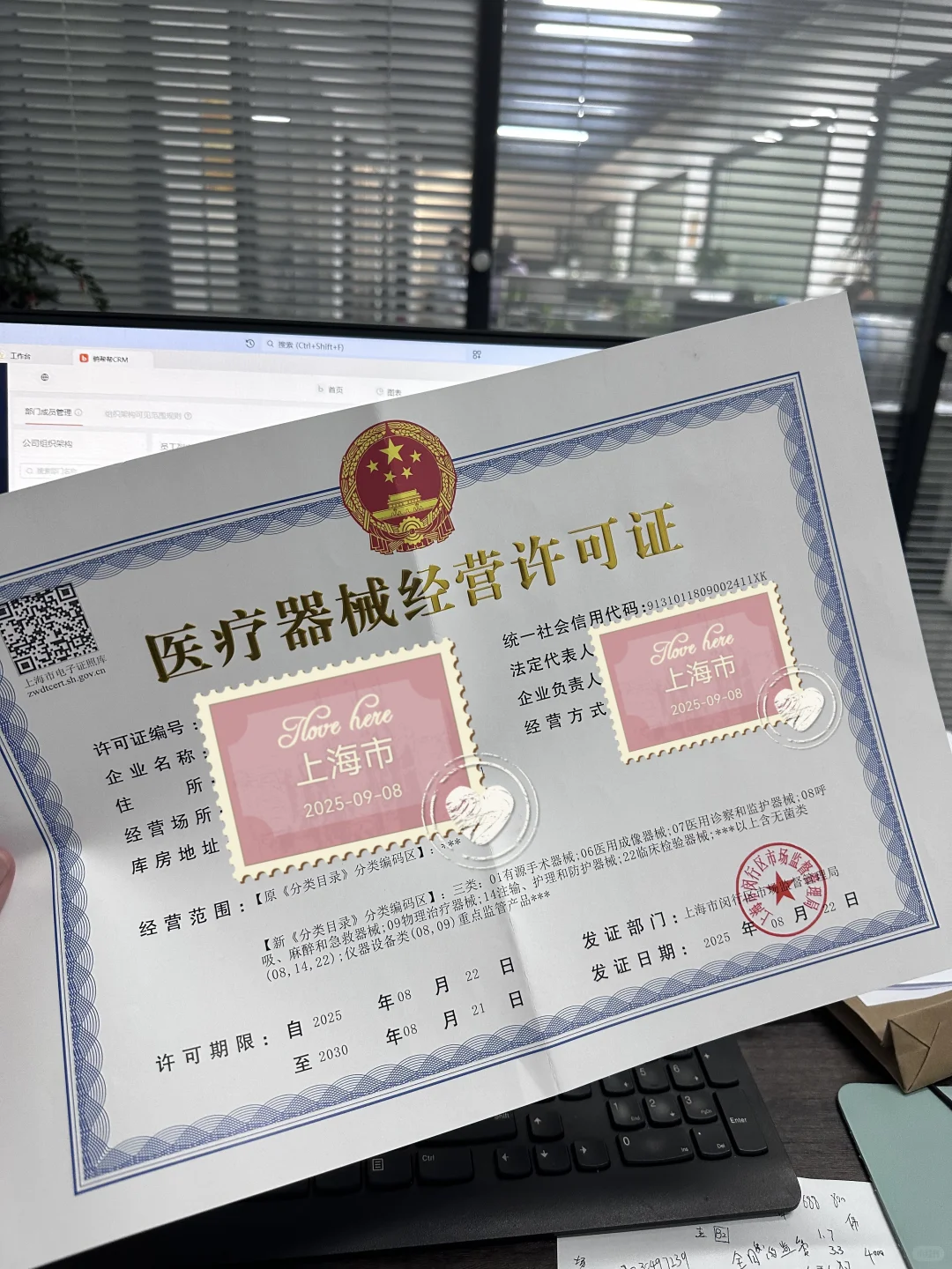 全国三类医疗器械许可证保姆级教程来了