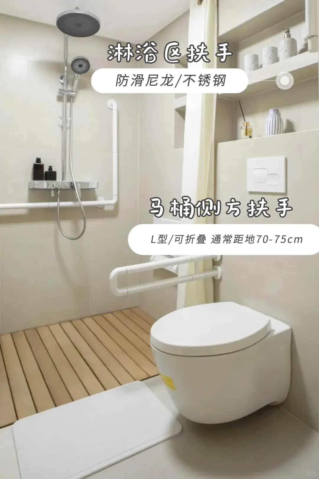 适老卫生间设计要点| 不是加个扶手就完了