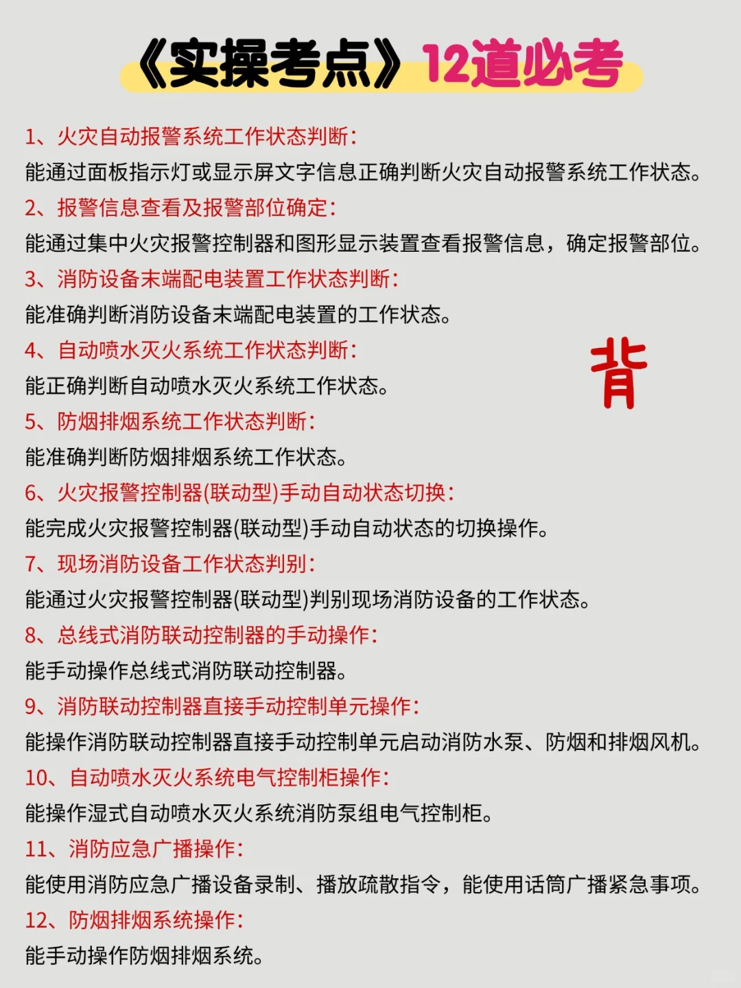 别管，我们消控邪修有自己的蒙题技巧