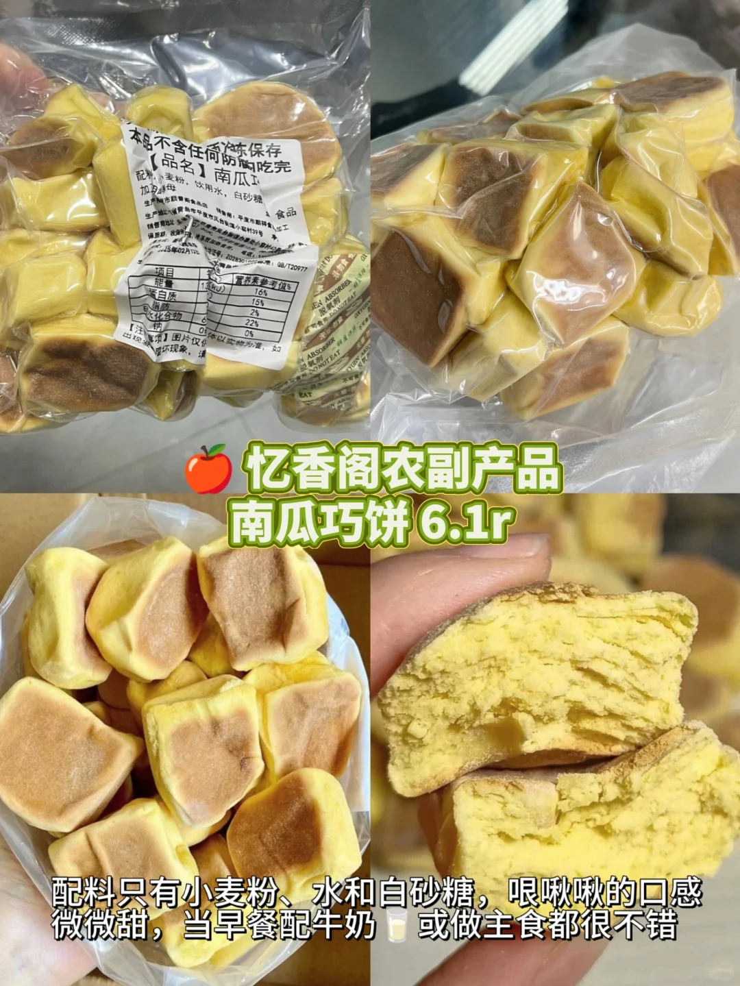 那些巨平价又配料干净的主食分享