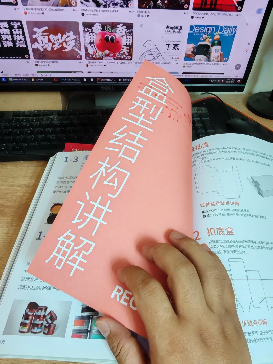 飞机盒（认识刀版图包装结构）