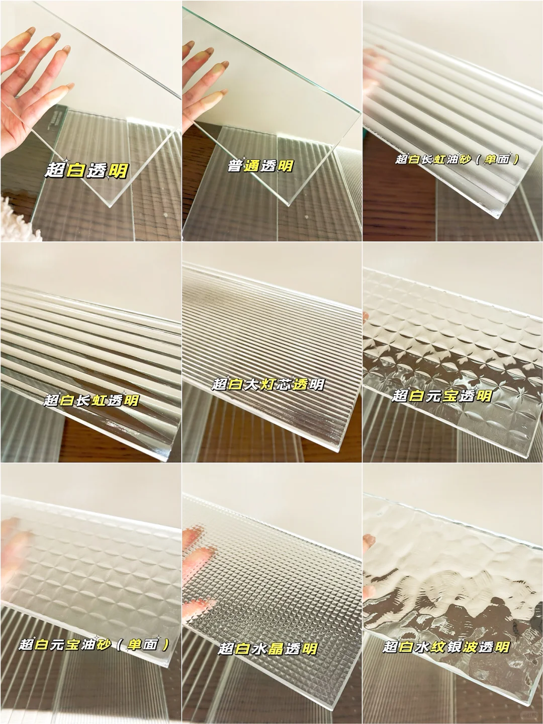 这九款超白玻璃，被夸爆啦！?