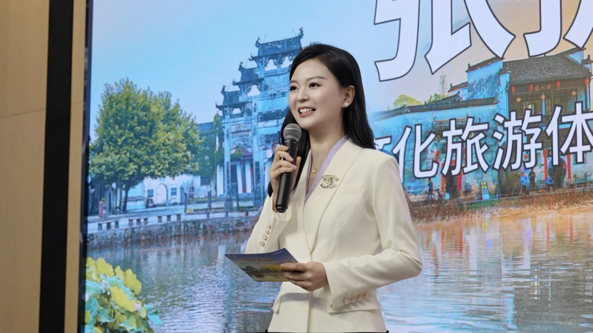 主持人晚棠✖️上海推介会✖️携程