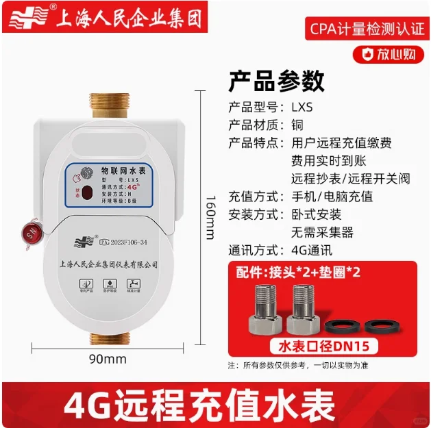 电表水表太快或太慢？