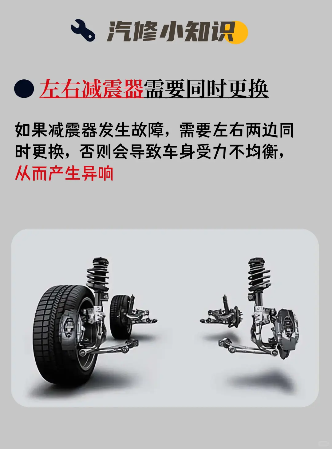 汽车坏一个就需要更换一整套的部件是哪