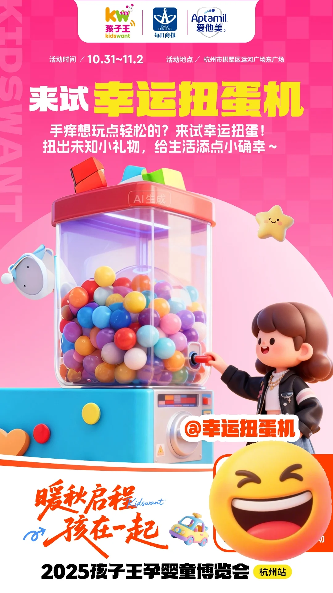 ?杭州孕妈快来!38元在现场领车又薅羊毛